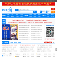 宜兴房产网-宜兴二手房-宜兴租房-宜兴房地产网