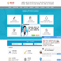 上海注册公司_上海工商注册-上海公司注册代理