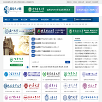 留学人才网-为海外留学回国的海归人才提供海内外高层次人才招聘信息