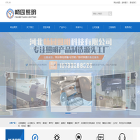 太阳能路灯_太阳能监控路灯_太阳能光伏发电系统-河北畅园照明科技有限公司
