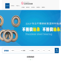 不锈钢轴承_304不锈钢轴承_外球面轴承座-江苏鲁岳不锈钢轴承制造有限公司