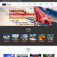 予视弱电工程(上海）有限公司