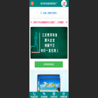 铭祥科技教育装备厂