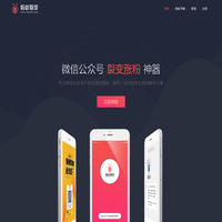微信裂变 | 裂变营销 | 公众号涨粉 | 蚂蚁裂变