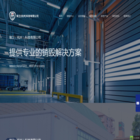 销卫（杭州）科技有限公司-专业档案处理机构|电子产品销毁|硬盘数据销毁|保密文件销毁