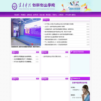 宜春学院创新创业学院