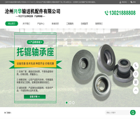 托辊_托辊配件_托辊轴承座厂家-【河北兴华输送机械设备有限公司】