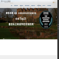 康联卓越专注英国小学留学丨英国中学留学丨低龄留学丨英国留学监护是一家英国本土的教育机构