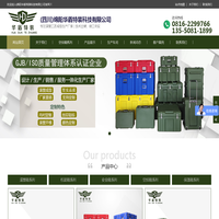 滚塑箱_安全箱_军用箱生产厂家-绵阳华盾特装科技有限公司