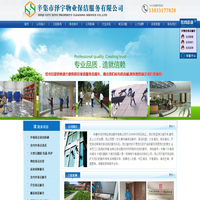 辛集保洁,辛集保洁公司-辛集市泽宇物业保洁服务有限公司【官网】辛集外墙清洗