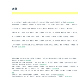 烟台家政