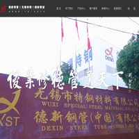 德新钢管 | 无锡特钢 | 德新管道