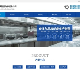 兰州泰丰厨房设备有限公司