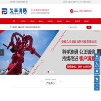 新疆消防检测_新疆消防检测维保_新疆消防检测机构-新疆久丰智能消防