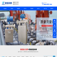 质量流量计 靶式流量计 电磁流量计厦门宏控自动化仪表有限公司