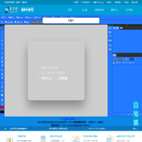 【在线PS】【ps软件】在线Photoshop|编辑图片器