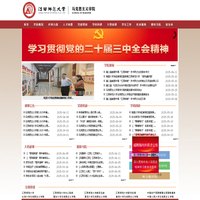 江西师范大学马克思主义学院