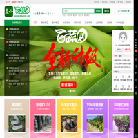 农科百蔬网-专心为您选购优质、实惠的蔬菜种子，全场包邮