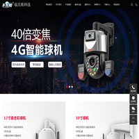网络高清摄像头_激光夜视摄像机_福克斯摄像头-沈阳福克斯科技有限公司