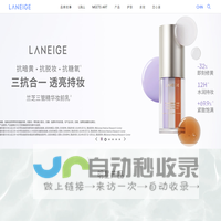 兰芝 (LANEIGE) 官方网站暨网上商城 | 兰芝 (LANEIGE)