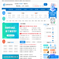 北京积分落户网_积分落户