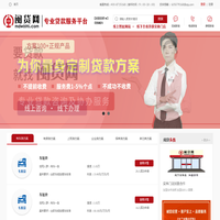 【闽贷网】专业贷款咨询协办平台-银行贷款,中介助贷公司推荐,在线申请贷款.专业为泉州贷款企业和个人提供贷款咨询及协办服务,小额贷款,消费贷款,汽车贷款,装修贷款,公积金贷款,个人信用贷款,各类房产抵押贷款,经营贷款及企业税票贷等银行贷款,专业、诚信、正规的贷款服务平台!