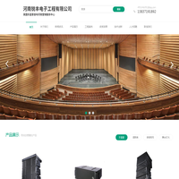 首页 --- 河南锐丰电子工程有限公司