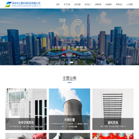 深圳立清环保科技有限公司