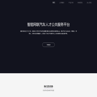 清研车联_汽车职业教育服务提供商