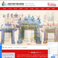 白事气模厂_白事灵棚_充气灵棚-文峰区力源户外展示用品部