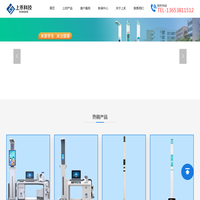 郑州上禾科技专业为您提供超声波身高体重测量仪，电子身高体重秤，健康体检一体机等智能秤