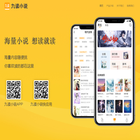 九读小说