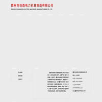电力钢杆_霸州市创森电力机具制造有限公司