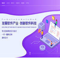 网站建设_软件开发定制_系统APP开发-软件公司