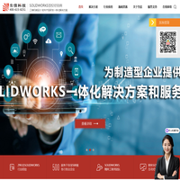 solidworks代理商-solidworks正版价格-达索授权solidworks经销商-上海生信计算机科技发展有限公司