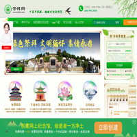 祭拜网 - 网上祭拜,网上祭祀,绿色扫墓网上祭扫,网上祭奠,在线网络云祭扫,祭祀文化网站