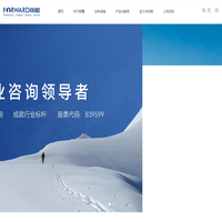前瞻资讯(839599)_中国产业规划咨询的领导者