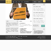 中高端人才猎聘，专注于游戏行业、互联网行业的猎头服务