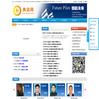 典训网―经济师/工程师/会计师/注册安全工程师/建造师/人力资源管理师/居住证积分/居转户 021-60535822
