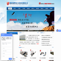 湖北铜鹰电力设备有限公司