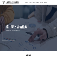 上海祺祥人才服务有限公司
