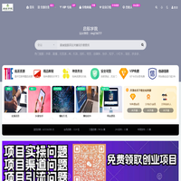 启航学院