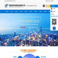 咸阳明月电器设备有限公司,咸阳高低压成套设备，咸阳配电箱,咸阳配电柜专业的低压计控柜、GGD计控柜、PLG计量柜、GGD低压固定式成套开关设备生产商