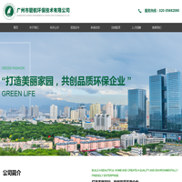 广州市碧航环保技术有限公司,环保,环评_环境影响,环境影响评价
