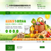 东莞市慧源膳食管理服务有限公司