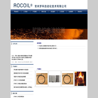 常州罗科自动化技术有限公司( 英国Rocoil线圈中国代表处）