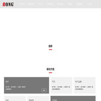 RONG