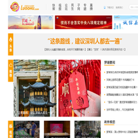 罗湖社区家园网 - 罗湖人自己的社区家园网站，全心全意为罗湖人民服务