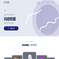闪动校园