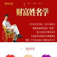 名字打分-宝宝取名/起名-生辰八字起名-富贵广告-富贵起名馆